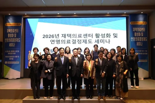 강릉의료원, 재택의료 활성화·연명의료 결정 제도 세미나 개최