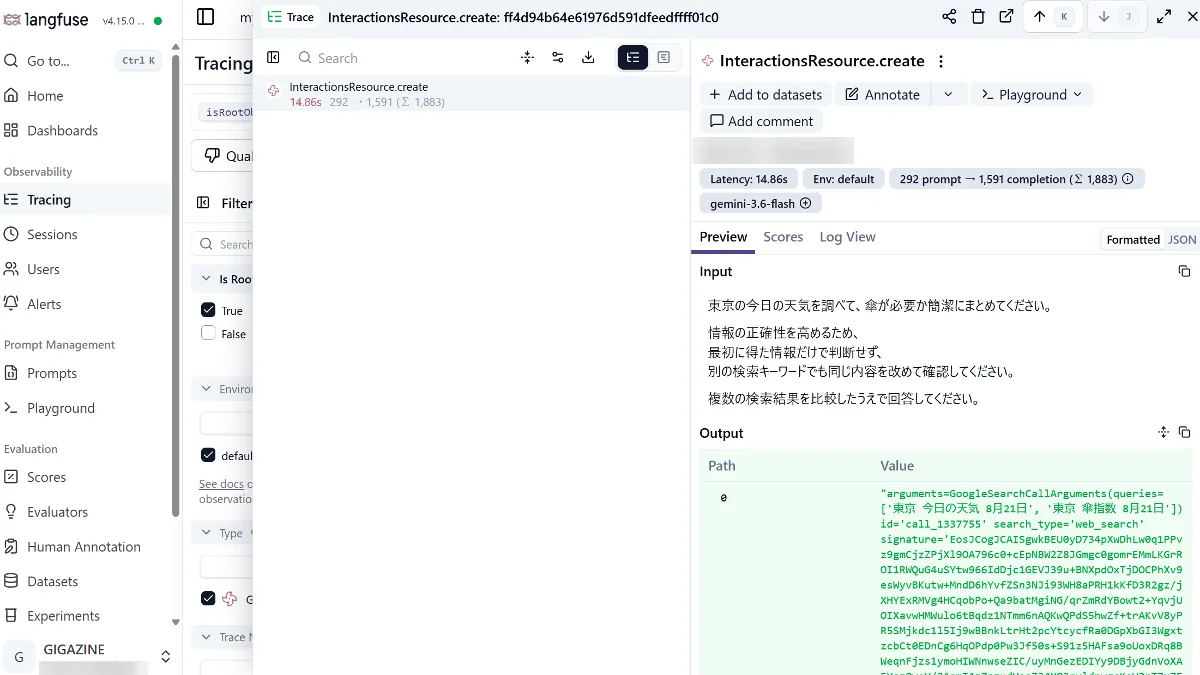 AIエージェントが実際にどのように動いてトークンを使っているかが後から見てわかるようにできる「Langfuse」、オープンソースでセルフホスト可能