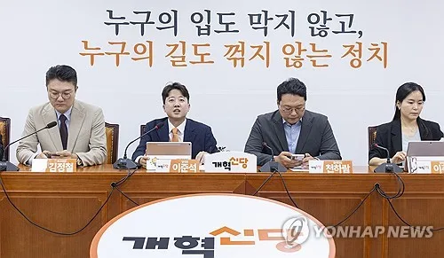 국민 65% "개헌 논의하려면 대통령 연임포기 밝혀야" [개혁신당 여론조사]