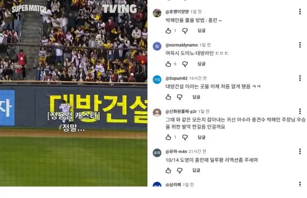 LG '박해민 존', 그 건설사 광고 특수…"야구중계에 유독 자주 잡히네"