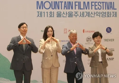 울산울주세계산악영화제 체험프로그램 공개…'체류형 축제' 완성