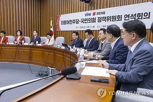 여야 정책위, 정기국회 첫날 만나 "민생 공통공약 추려 신속입법"