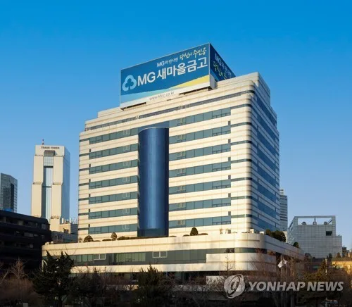 새마을금고 집단대출 취급 재개…중단 6개월만
