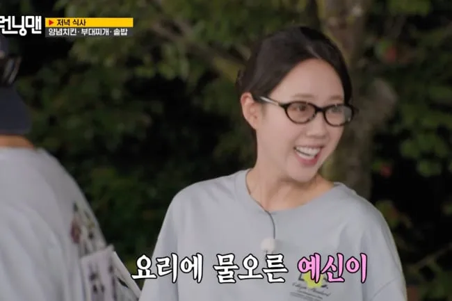 '바타♥' 지예은, 12월 결혼 앞두고 신부수업 합격... “준비 다 됐다” ('런닝맨')