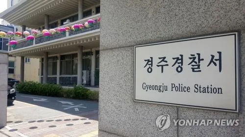 보금자리론 전액 상환 피하려 빌라 명의 이전…2명 입건