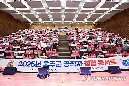 2026년 울주군 공직자 청렴콘서트 개최 "청렴 실천 중요"