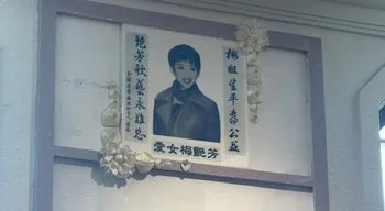 Polícia procura cinzas desaparecidas da diva da pop de Hong Kong, Anita Mui