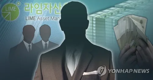300억 빼돌린 '라임사태' 이종필 전 부사장, 징역 10년 선고