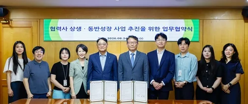 SH, 지방공기업 최초 상생협력기금으로 협력사 ESG 지원