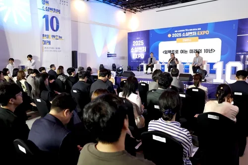 성동구, 23∼24일 제10회 소셜벤처 엑스포