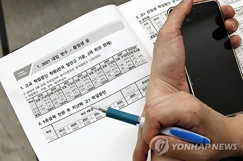 9월 수능 모의평가에 졸업생 11만명 역대 최다…사탐런도 최고