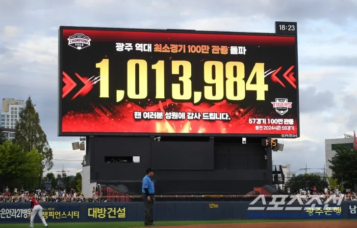 'KIA 역사를 다시 썼다' 역대 최소 경기 100만 돌파…최다 관중 신기록 도전[광주 현장]