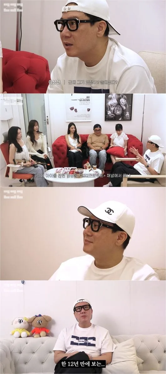 이상민, ‘음악의 신’ 멤버들에 애틋 “가장 먼저 은혜 갚아야 할 사람들”(‘이상민입장’)