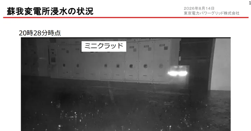 千葉の豪雨、変電所の装置も水に浸かる……東電PG、現場写真を公開