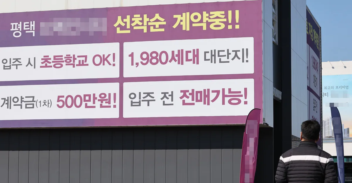 수도권 집값 19개월째 올랐지만… 거래 줄고 미분양 쌓여