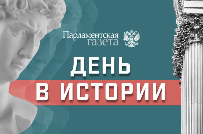 День 21 августа в истории