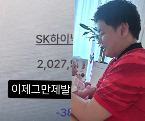 아빠 됐는데..곽튜브 주식은 끝없는 추락 -38% 수익률에 "이제 그만 제발"