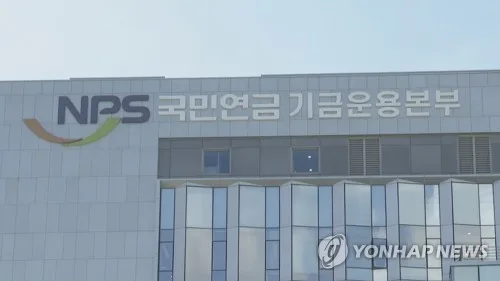 국민연금공단, 9월3일 '전북국제금융컨퍼런스' 개최