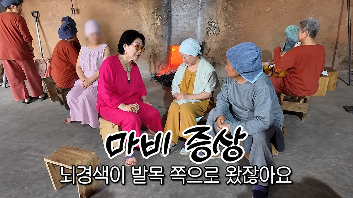 82세 선우용여, 뇌경색 후 주4회 숯가마…‘혈액순환’ 효과는