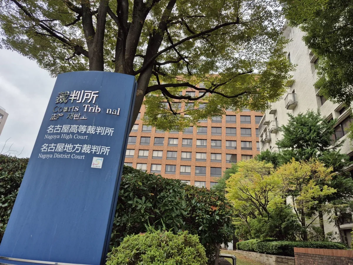 Nagoya court dismisses lawsuit filed on paper under digital civil litigation rules