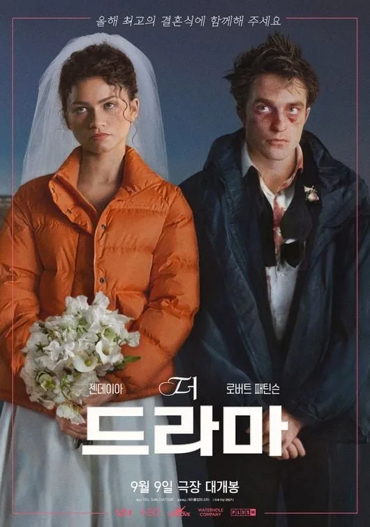 젠데이아, 순백의 웨딩드레스에 '오렌지 패딩'..파격 패션 ('더 드라마')