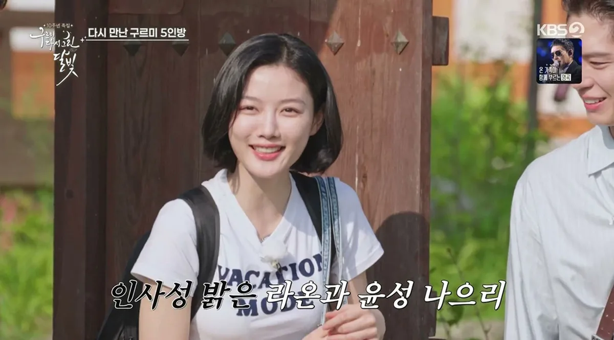 김유정, 10년 차에도 박보검 앞 영원한 ‘구르미’ 막내