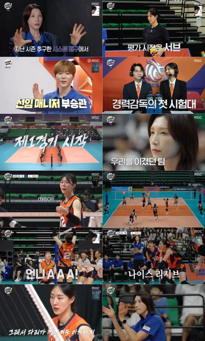 김연경, 日 고교에 10점 차로 밀리자 '레전드' 황연주 투입…승부수 통했다('신인감독 김연경2')