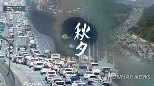 짧아진 추석 연휴…대전·세종·충남 도로는 25일 가장 혼잡