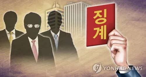 계양구의회, '사무국장 폭행' 구의원에 제명 대신 출석정지 30일