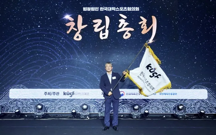 "K-대학스포츠의 새 지평" '법정법인' 한국대학스포츠협의회(KUSF) 공식 출범![오피셜]