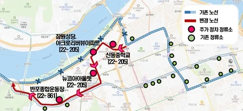 서초구 "9월부터 잠원·반포지역에 공항버스 다닌다"