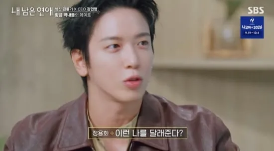 정용화, 눈물 흘리는 남출에 과몰입 “민낯 보여주는 것”
