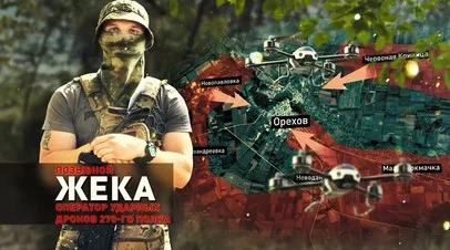 «Динамика стала лучше в нашу сторону»: боец 42-й дивизии Жека — о ситуации на Ореховском направлении