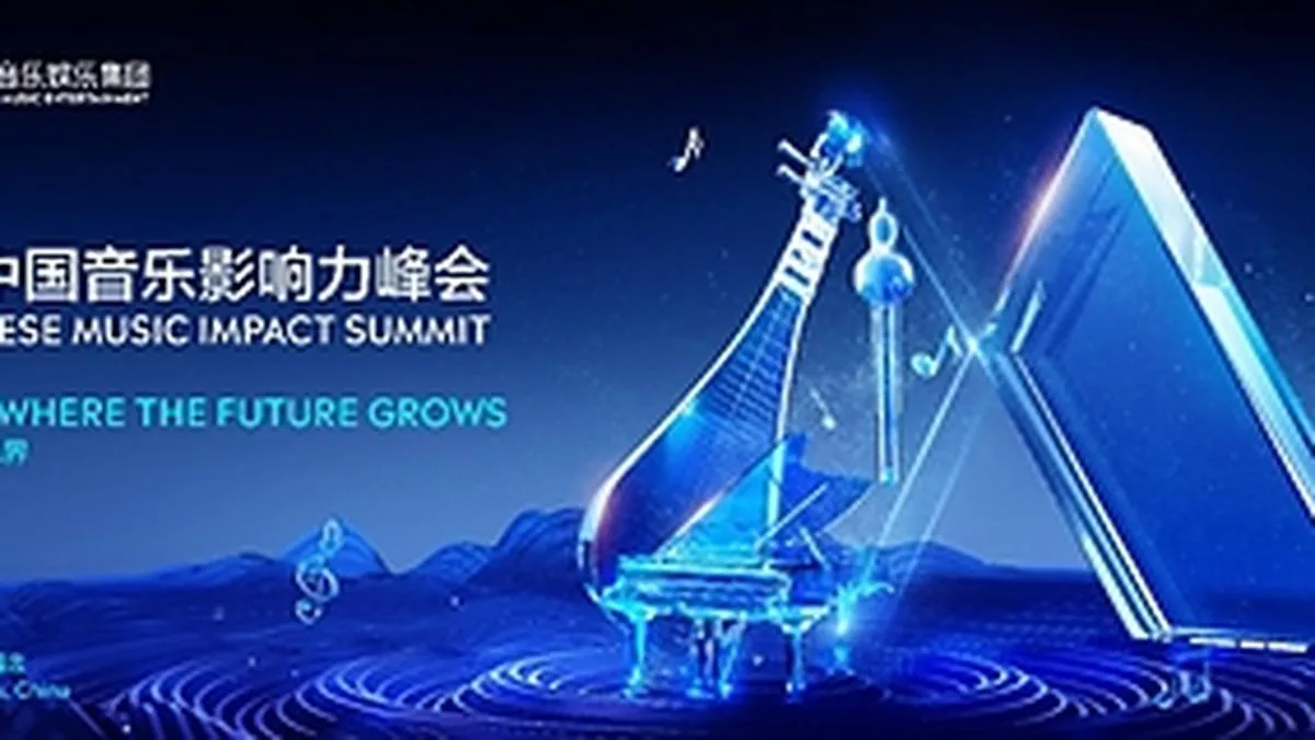 2026 TME Chinese Music Impact Summit Held: Music IP and New Growth Paths for the Industry in the AI Era