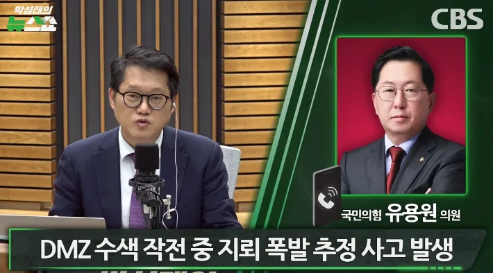 유용원 "DMZ 폭발 지뢰, 北 목함지뢰 두 발 가능성 높아"