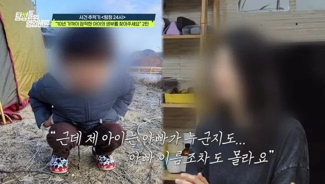 출산한 고3 여친과 신생아 버리고 잠수탄 20대 男, 10년째 행방불명(‘영업비밀’)