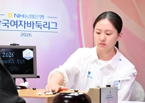 김은지·리허 앞세운 H2 DREAM 삼척, 여자바둑리그 챔프전 진출