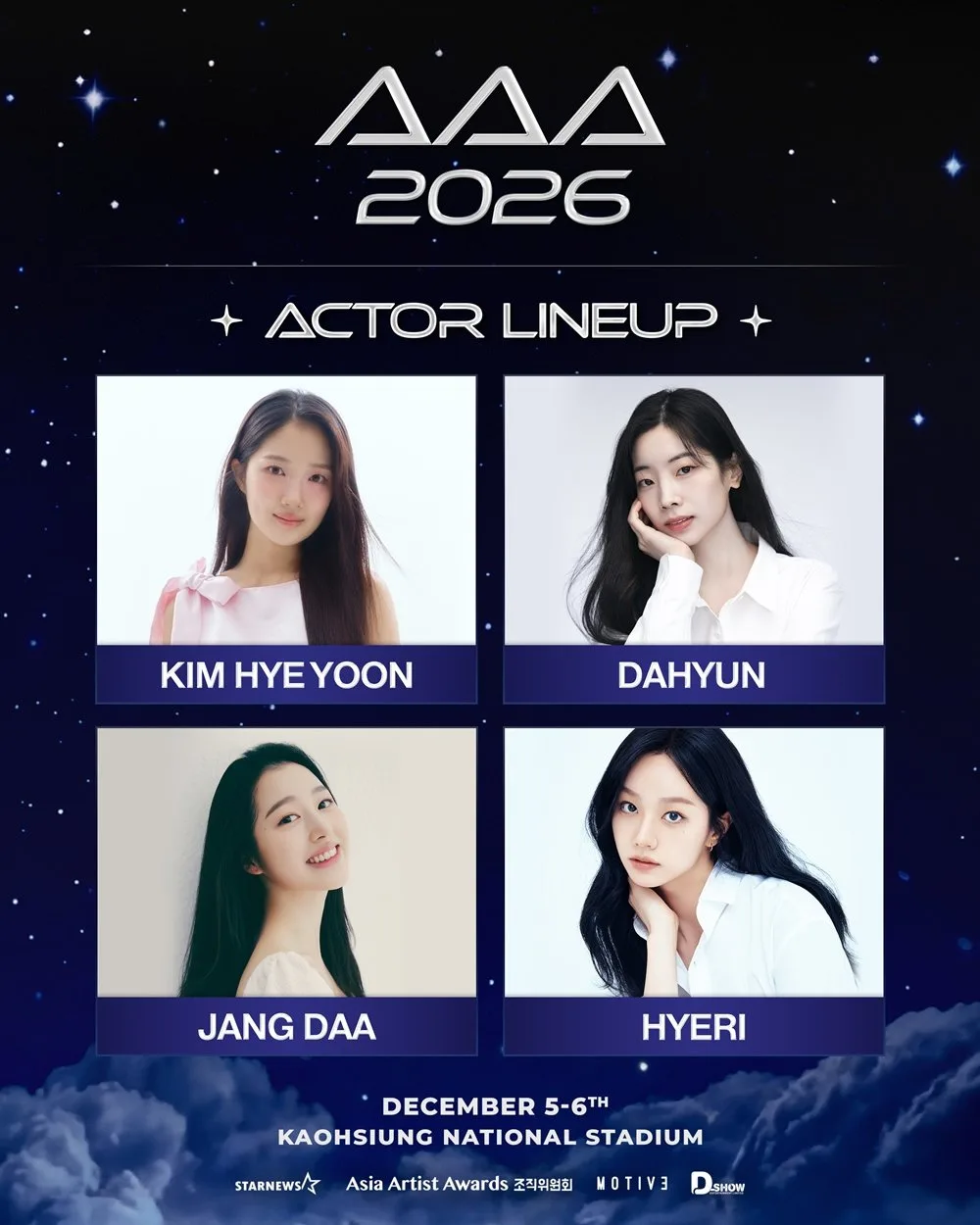 다현·혜리, 가수 아닌 배우로 ‘AAA 2026 간다…김혜윤·장다아도 합류