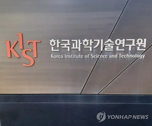 KIST, 국가임무형 R&D 본격화…반도체·휴머노이드 도전