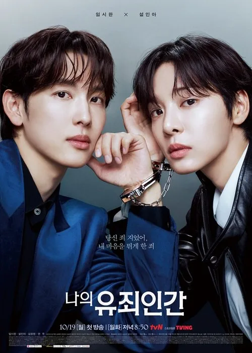 퀴즈노스 매장, tvN ‘나의 유죄인간’ 수사팀 모임 장소로 등장