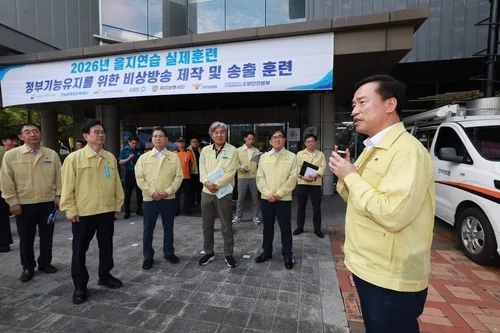 방송국 파괴돼도 방송 계속…방미통위, 광주서 비상훈련