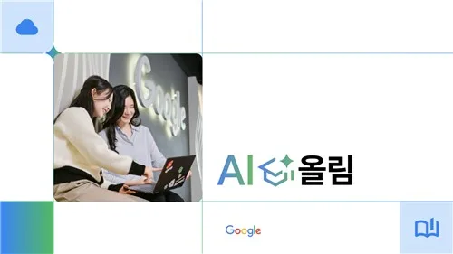 [AI픽] 한국인 AI 활용 '세계평균 1.7배'…채용서도 AI 역량 뜬다