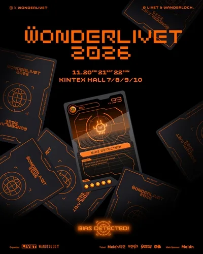[가요소식] 11월 킨텍스서 음악 페스티벌 '원더리벳 2026'