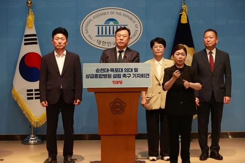 진보당 "순천대·목포대에 각각 의대·상급종합병원 설립해야"