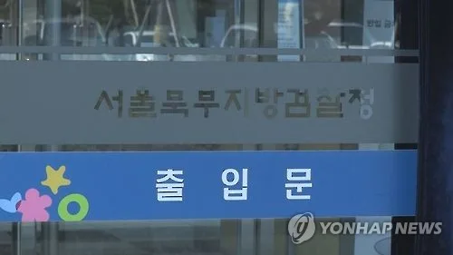 '강북구 오피스텔 살인' 50대 구속기소…마약투약 후 범행