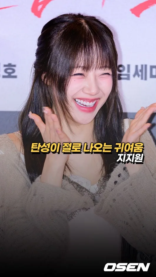 지지원,’탄성이 절로 나오는 귀여움’ [O! STAR 숏폼]