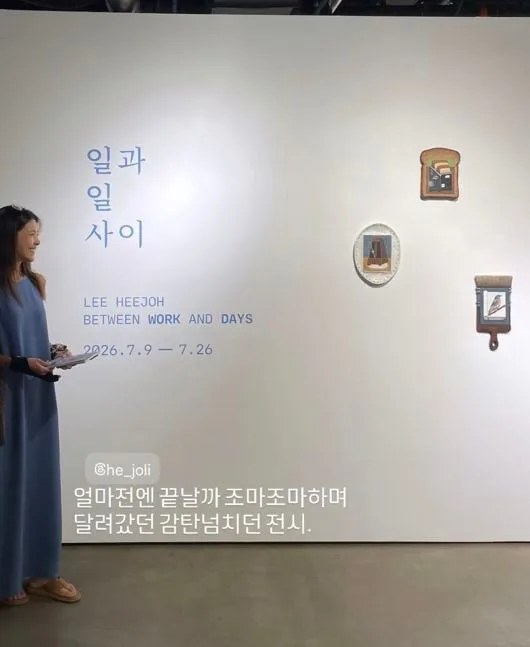 '치과의사♥' 이윤지, 육아 고되어도 이것만큼은 꼭 해낸다