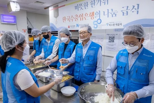 [게시판] 수은, 추석 앞두고 사회복지시설에 3억6천만원 기부