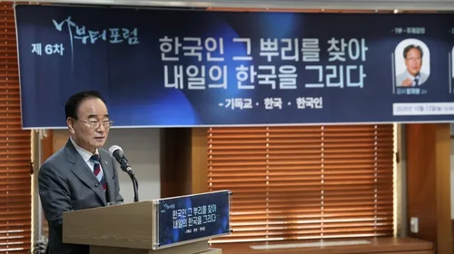 "외형 성장보다 복음의 본질로…시대를 깨우는 교회 돼야"