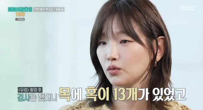'갑상생암 투병' 박소담, 선명한 그날의 기억 "번아웃인 줄 알았는데 암 판정"